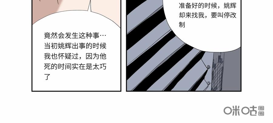 第56话：七封信（八）-三十七号档案-界首市助众文化传媒有限责任公司（第3张）