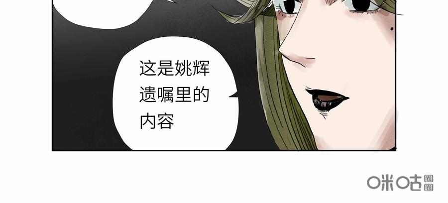 第56话：七封信（八）-三十七号档案-界首市助众文化传媒有限责任公司（第6张）