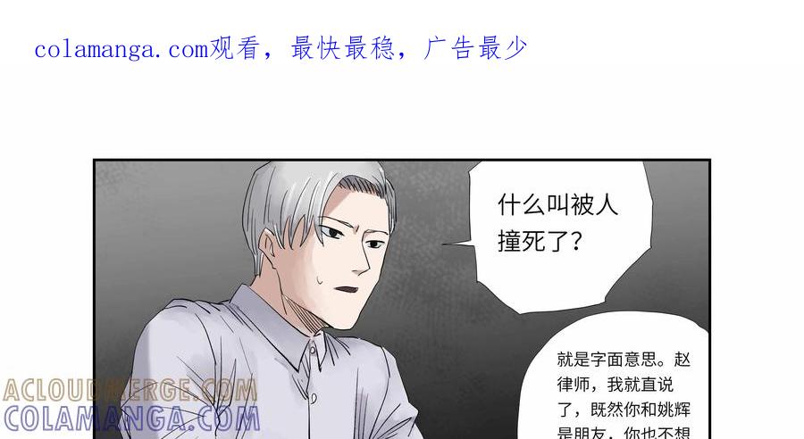 第56话：七封信（八）-三十七号档案-界首市助众文化传媒有限责任公司（第1张）