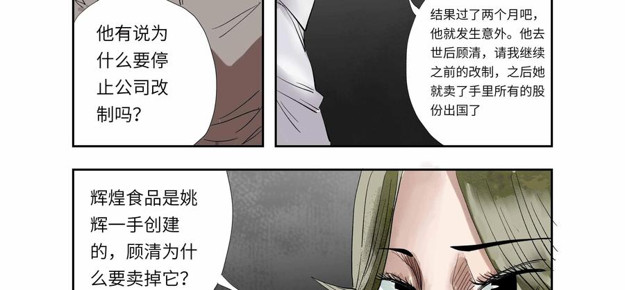 第56话：七封信（八）-三十七号档案-界首市助众文化传媒有限责任公司（第5张）