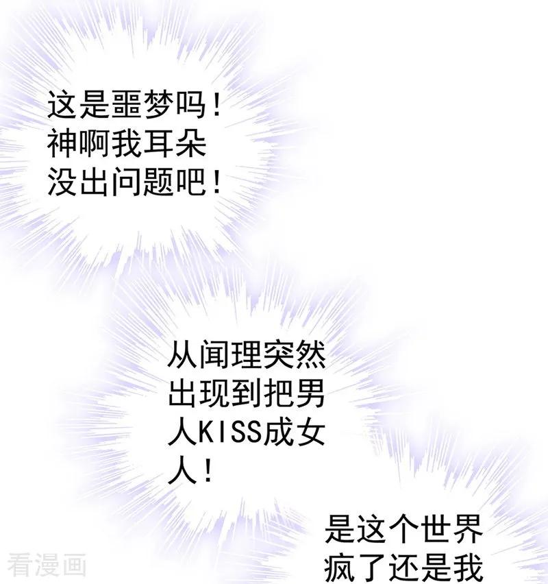 第7话达成心愿-千吻之恋999真人漫-漫铠动漫（第4张）