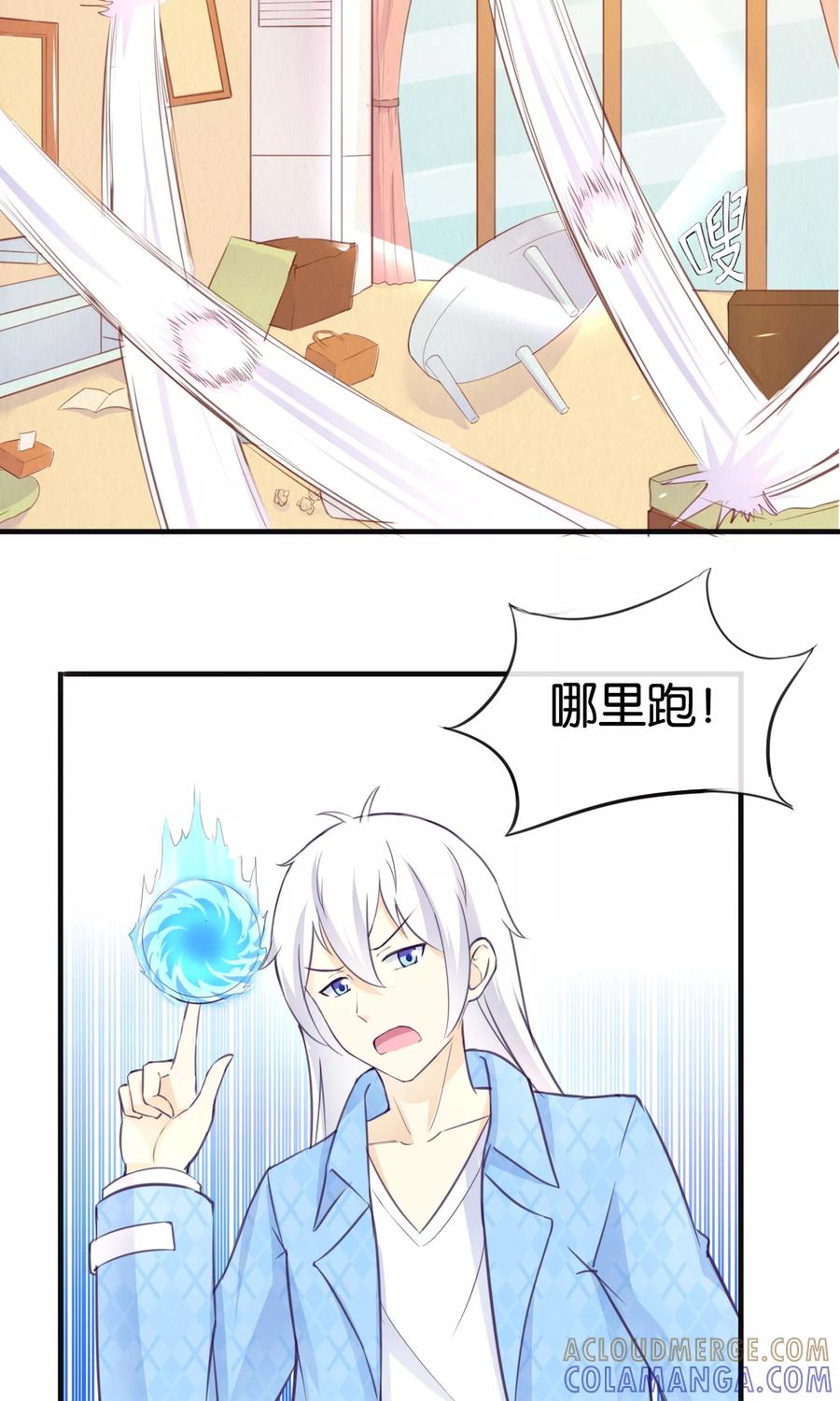 第7话收伏精灵-可爱甜心-极漫文化（第5张）