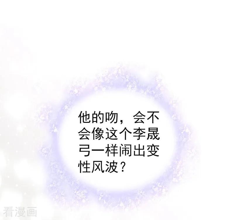 第9话力量消失-千吻之恋999真人漫-漫铠动漫（第2张）