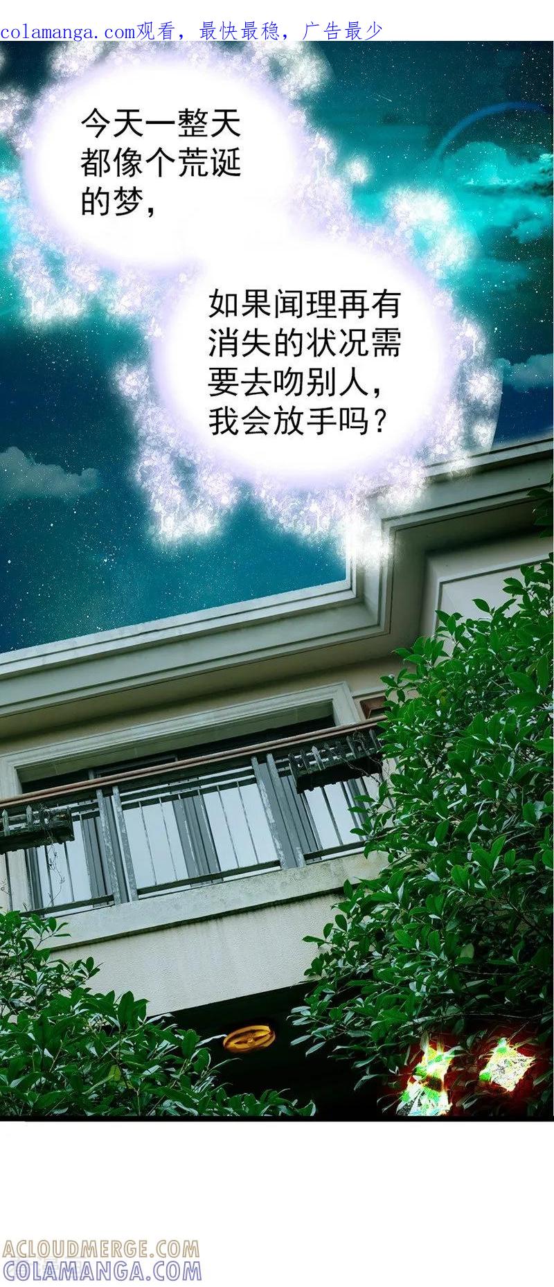 第9话力量消失-千吻之恋999真人漫-漫铠动漫（第1张）