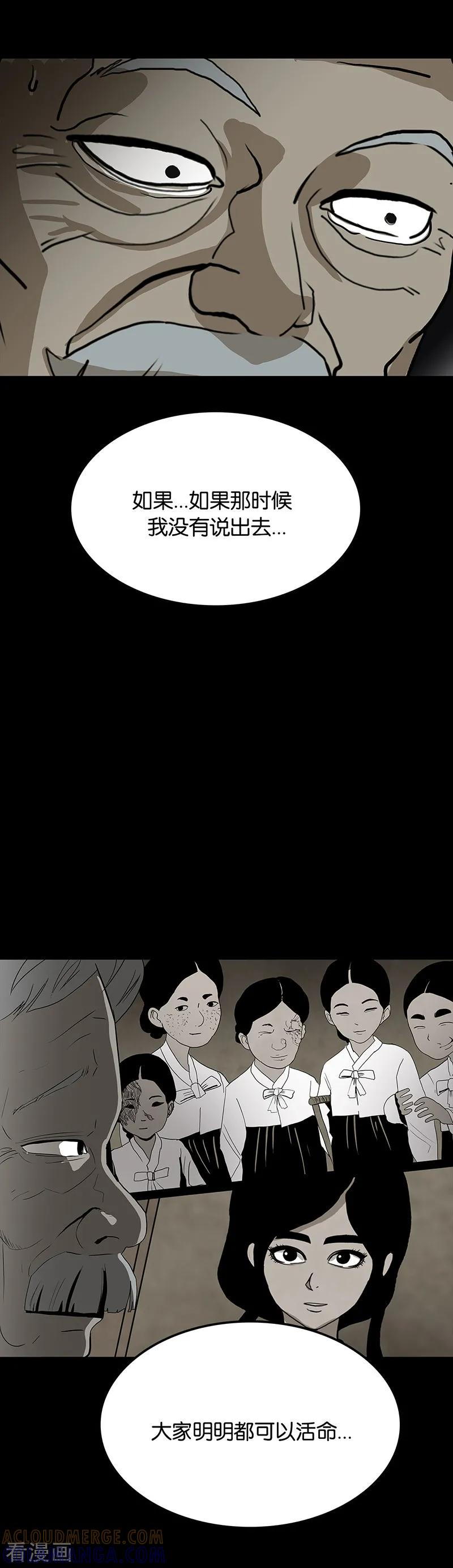 第61话-诡之手-星际互娱（第35张）