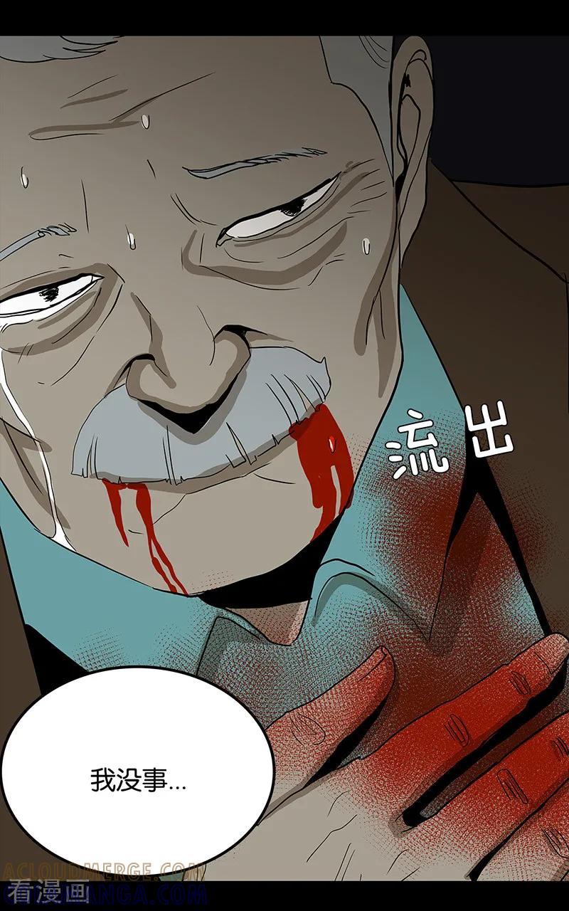 第61话-诡之手-星际互娱（第37张）