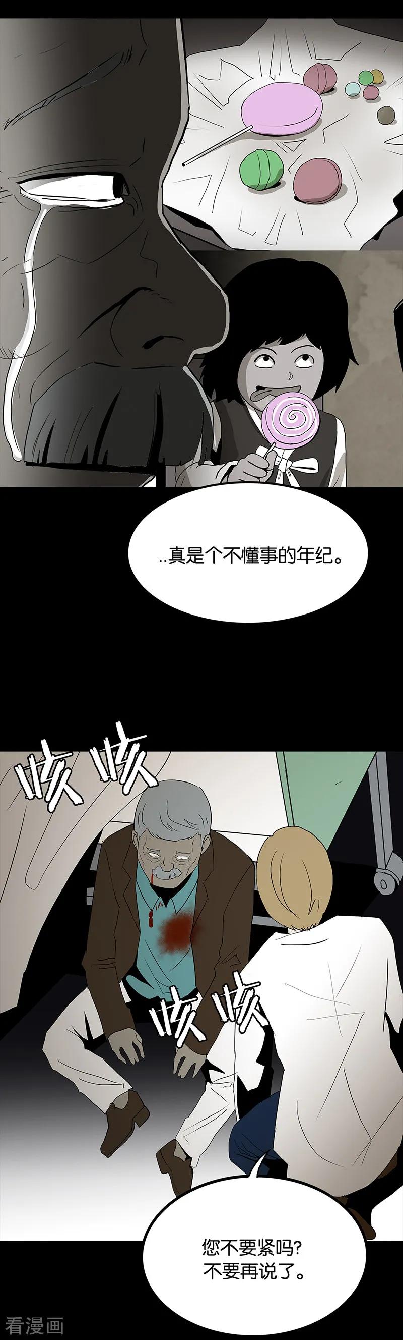 第61话-诡之手-星际互娱（第36张）