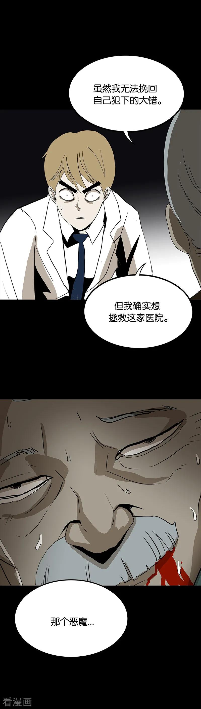 第61话-诡之手-星际互娱（第38张）