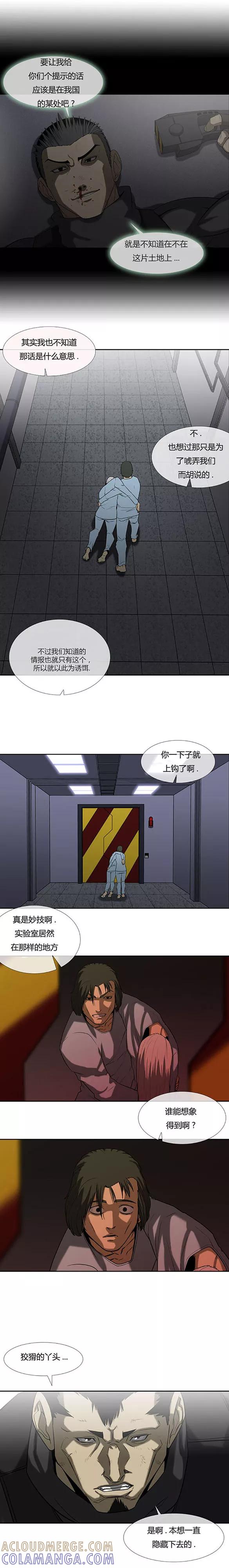 第68话-奇胎流-漫拍拍（第15张）