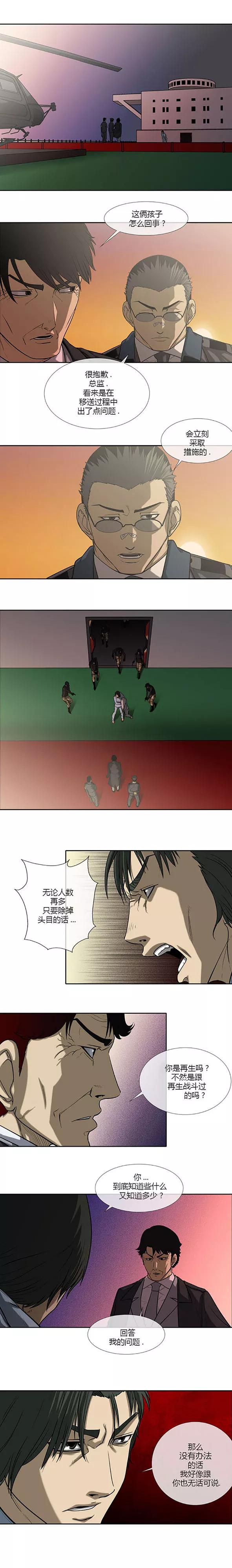 第68话-奇胎流-漫拍拍（第18张）