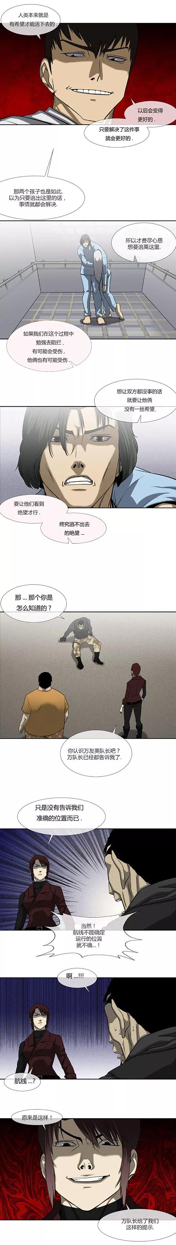 第68话-奇胎流-漫拍拍（第14张）