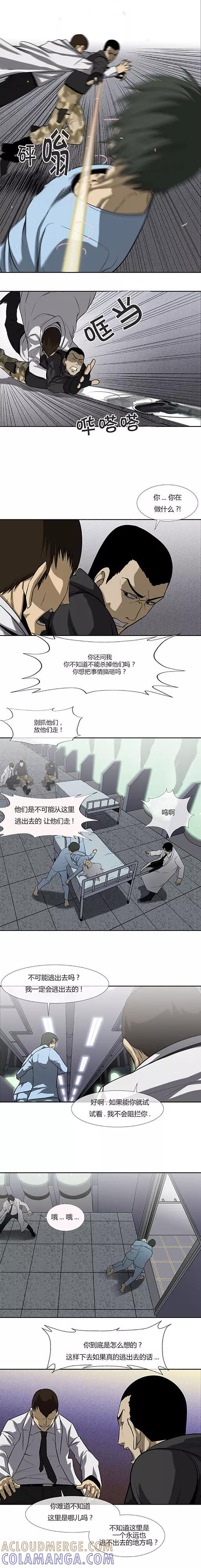 第68话-奇胎流-漫拍拍（第13张）