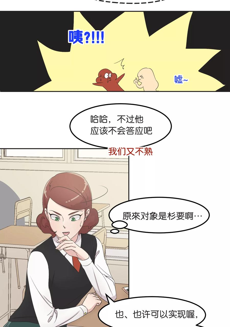 第13话一起过圣诞-过招吧！优等生-极漫文化（第6张）