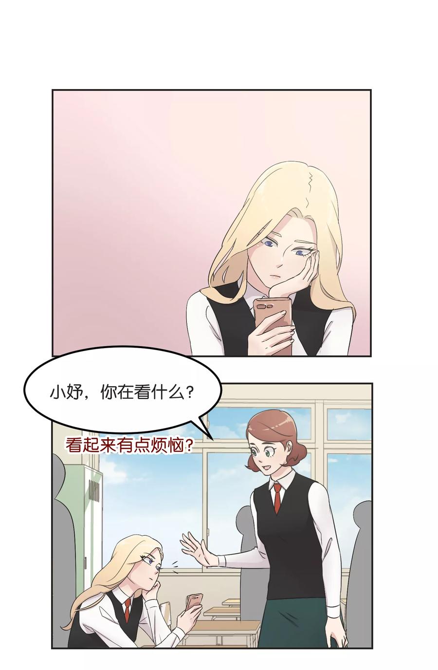 第13话一起过圣诞-过招吧！优等生-极漫文化（第2张）