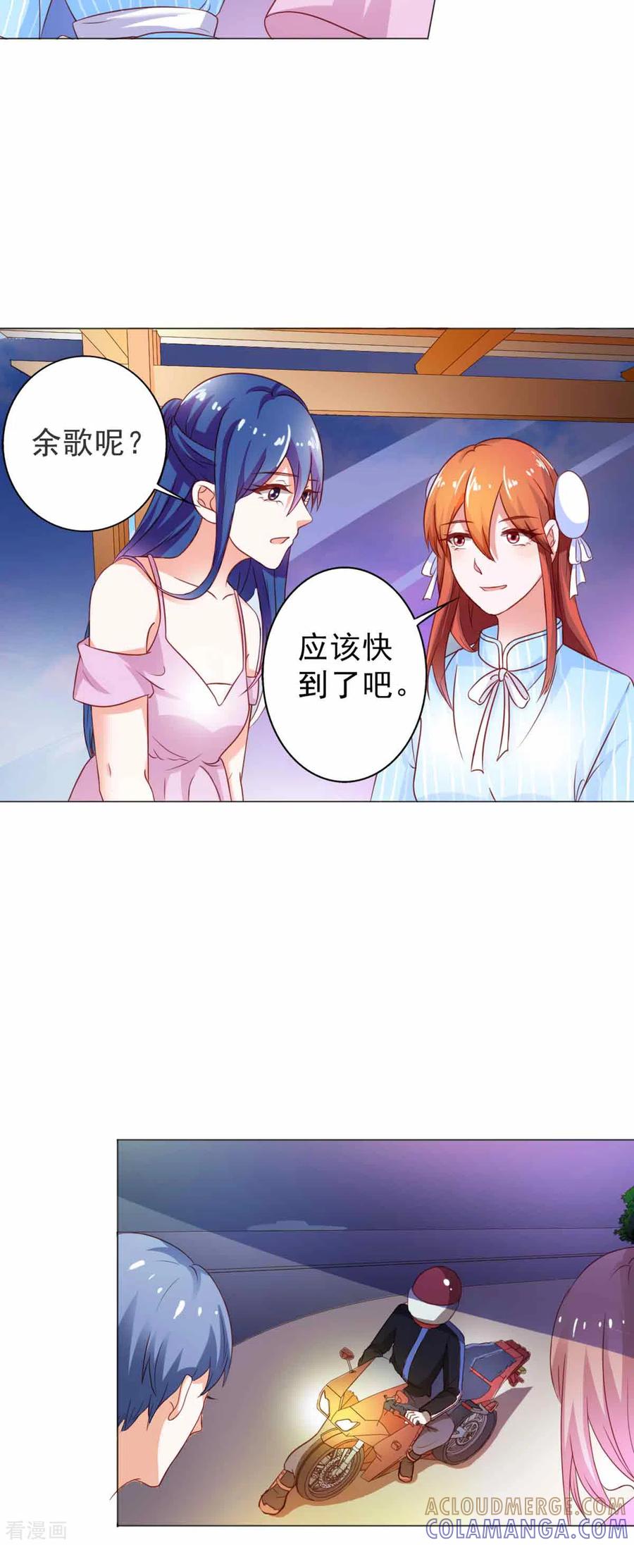 第15话-神秘帝少100分-左岸卡漫（第1张）