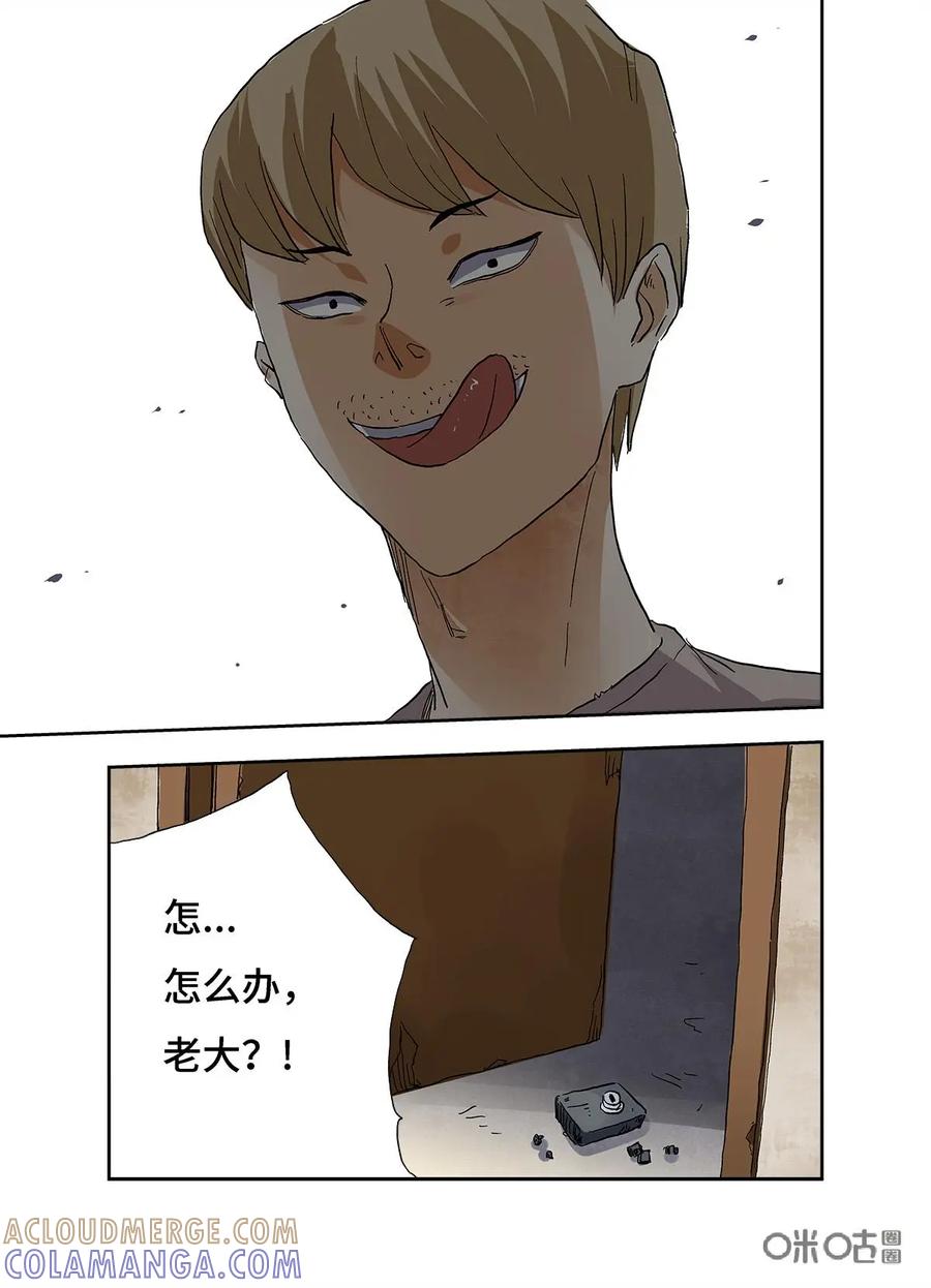 第11话-三十七号档案-界首市助众文化传媒有限责任公司（第9张）