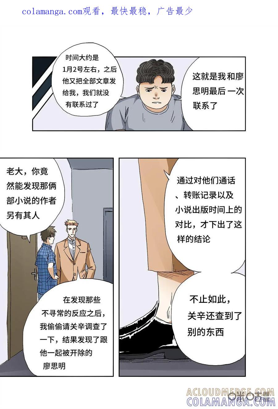 第11话-三十七号档案-界首市助众文化传媒有限责任公司（第1张）