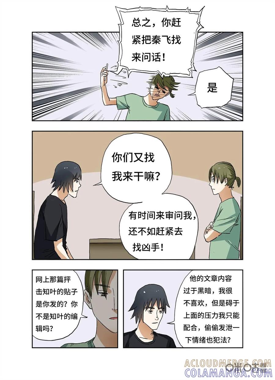 第11话-三十七号档案-界首市助众文化传媒有限责任公司（第3张）
