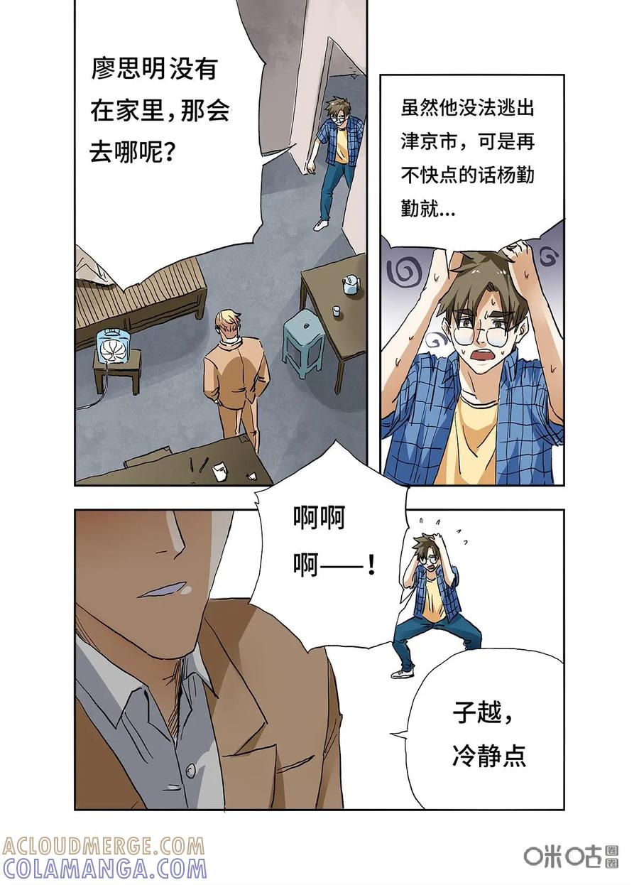 第11话-三十七号档案-界首市助众文化传媒有限责任公司（第10张）