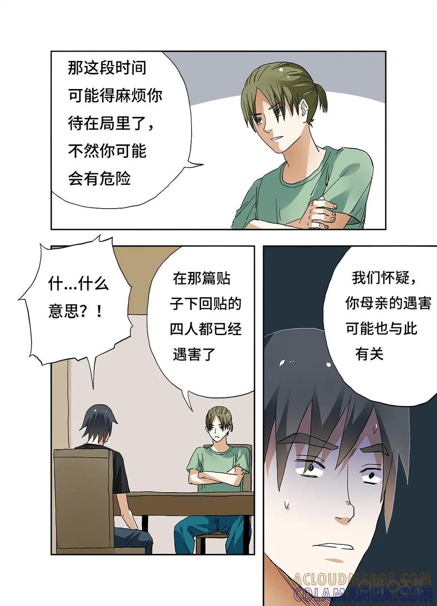 第11话-三十七号档案-界首市助众文化传媒有限责任公司（第4张）
