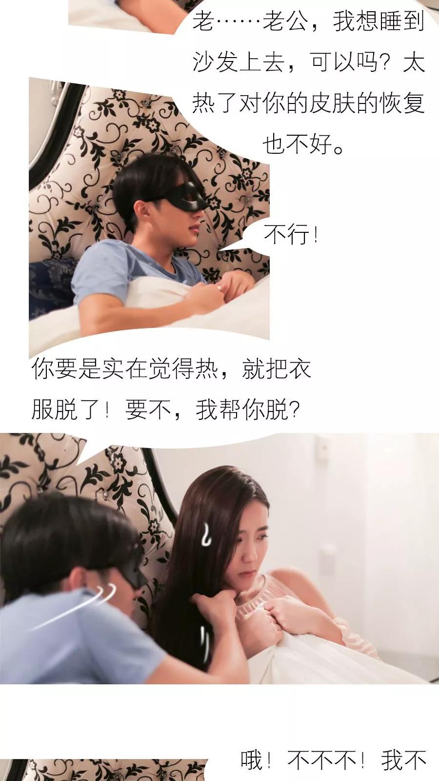 第13话-入骨暖婚（真人版）-剧能玩（第10张）