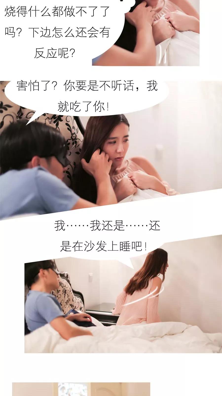 第13话-入骨暖婚（真人版）-剧能玩（第12张）