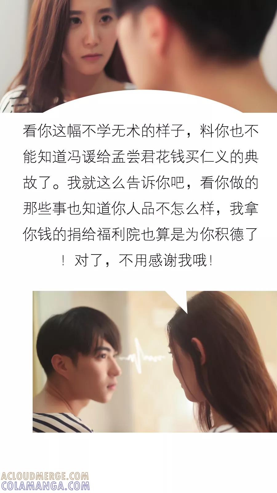 第14话-入骨暖婚（真人版）-剧能玩（第11张）