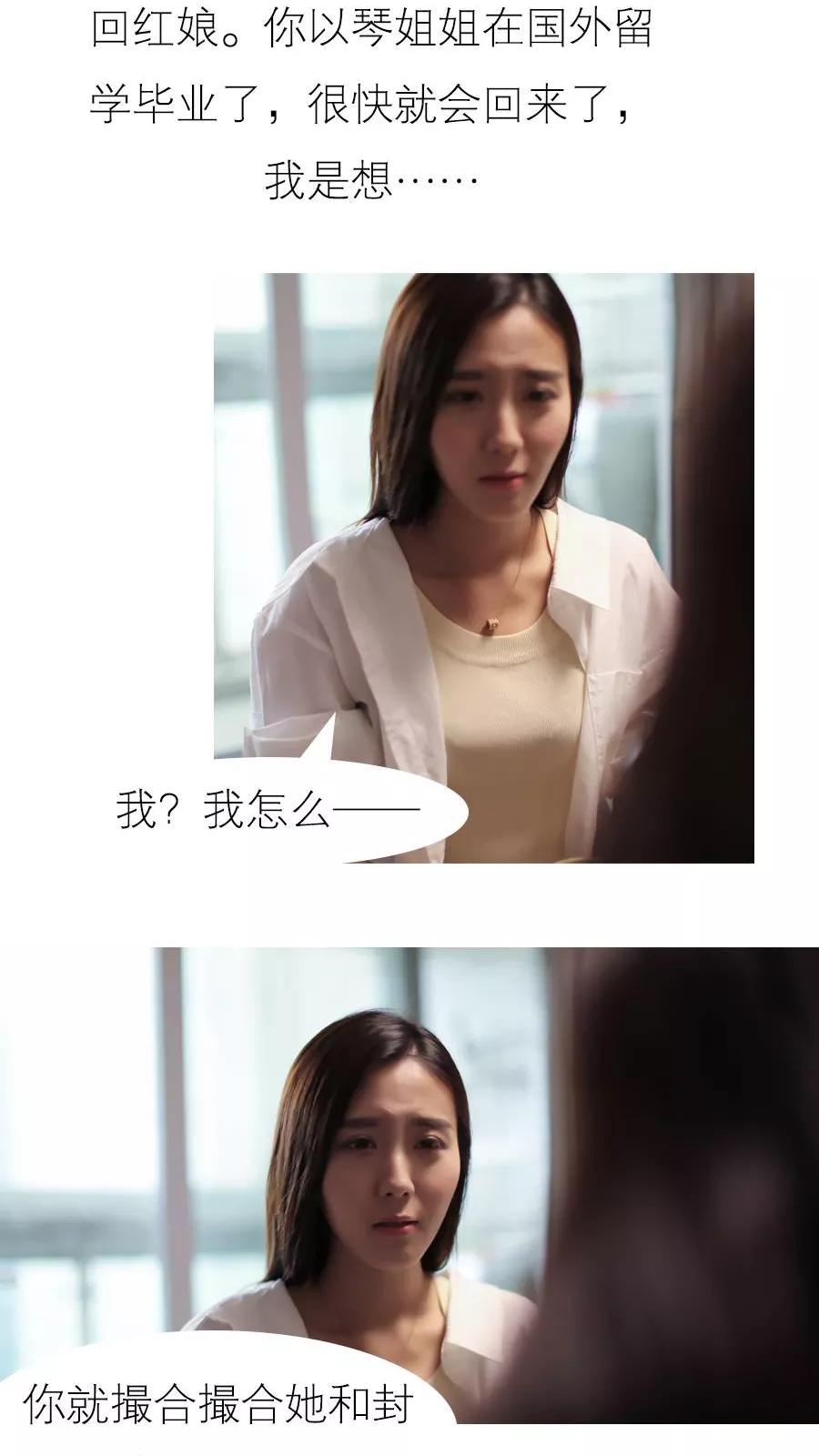 第15话-入骨暖婚（真人版）-剧能玩（第6张）