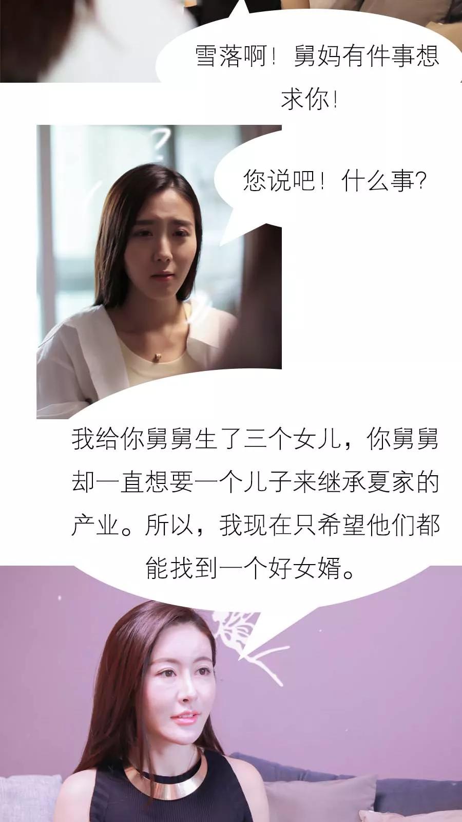 第15话-入骨暖婚（真人版）-剧能玩（第4张）