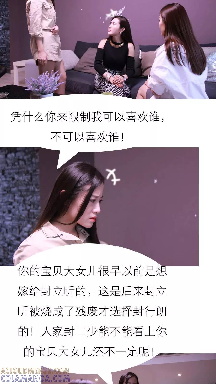第15话-入骨暖婚（真人版）-剧能玩（第9张）