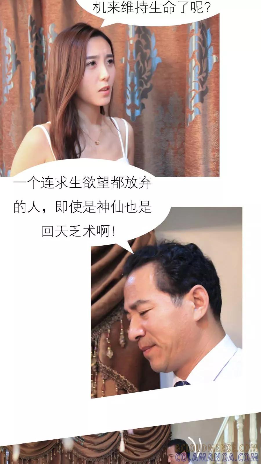 第15话-入骨暖婚（真人版）-剧能玩（第13张）