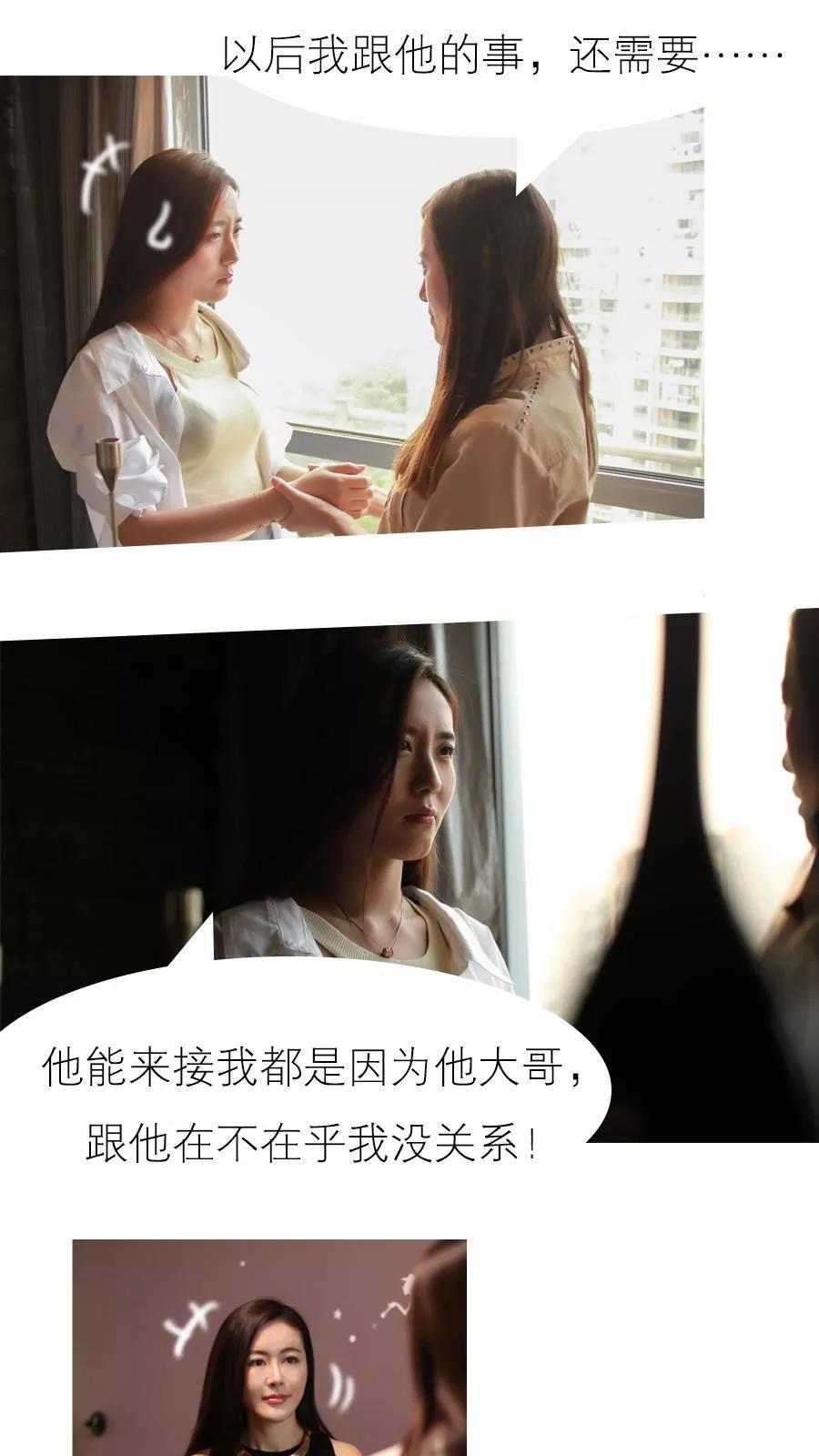 第15话-入骨暖婚（真人版）-剧能玩（第2张）