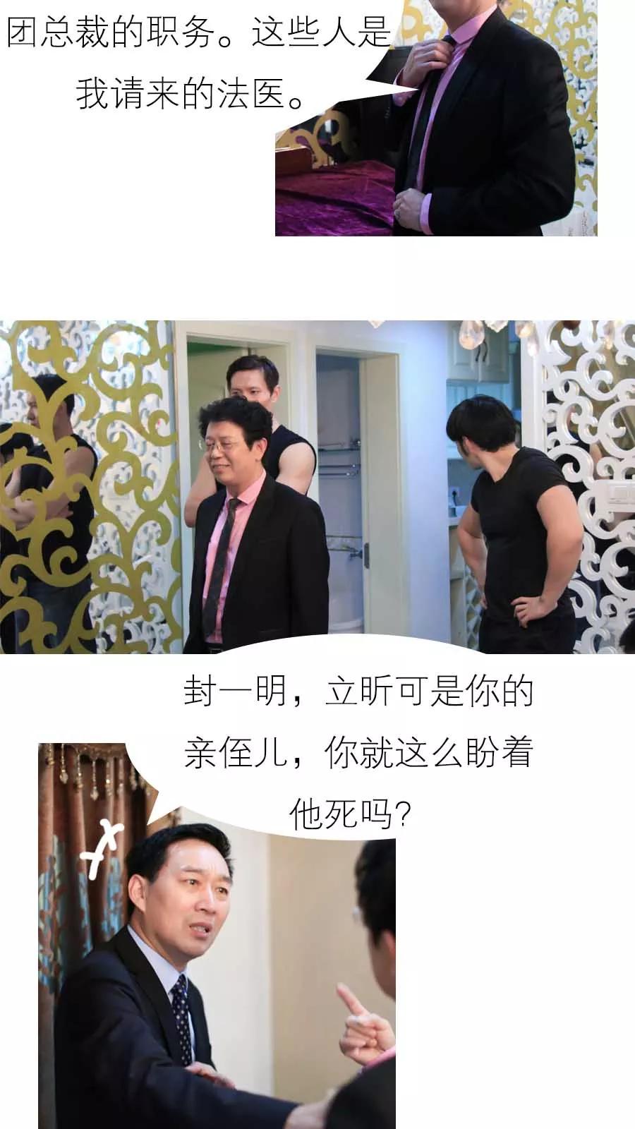 第16话-入骨暖婚（真人版）-剧能玩（第2张）