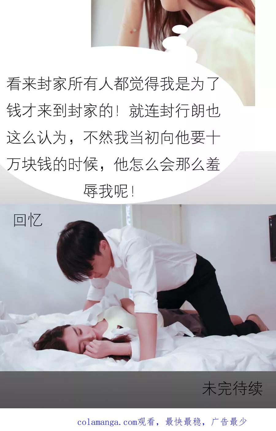 第18话-入骨暖婚（真人版）-剧能玩（第20张）