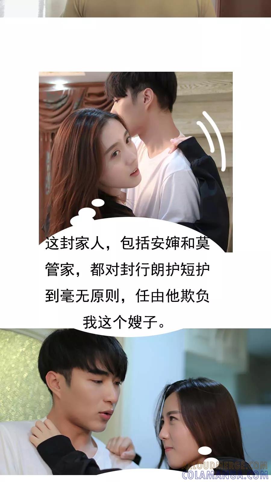 第21话-入骨暖婚（真人版）-剧能玩（第9张）