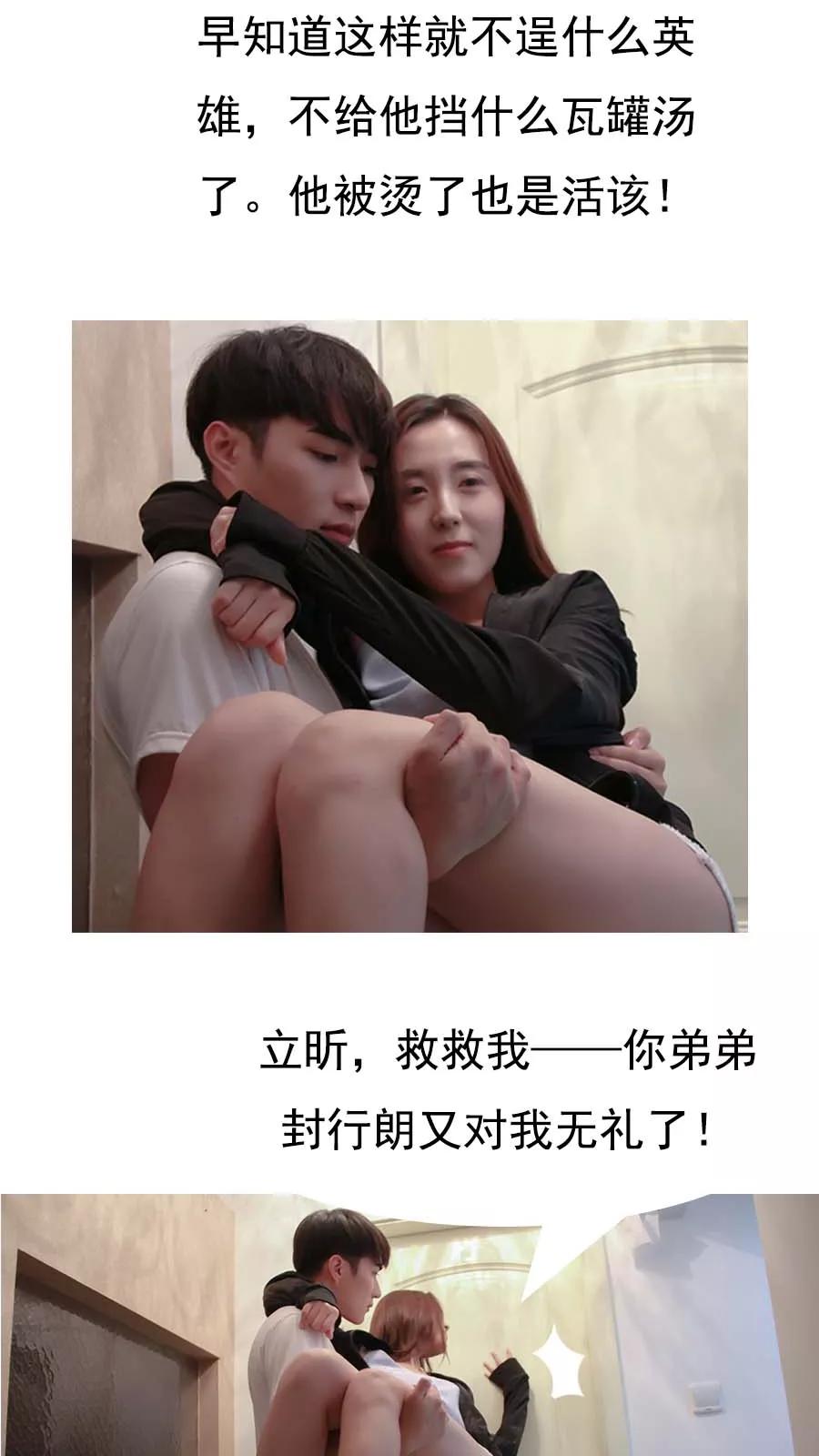 第21话-入骨暖婚（真人版）-剧能玩（第10张）