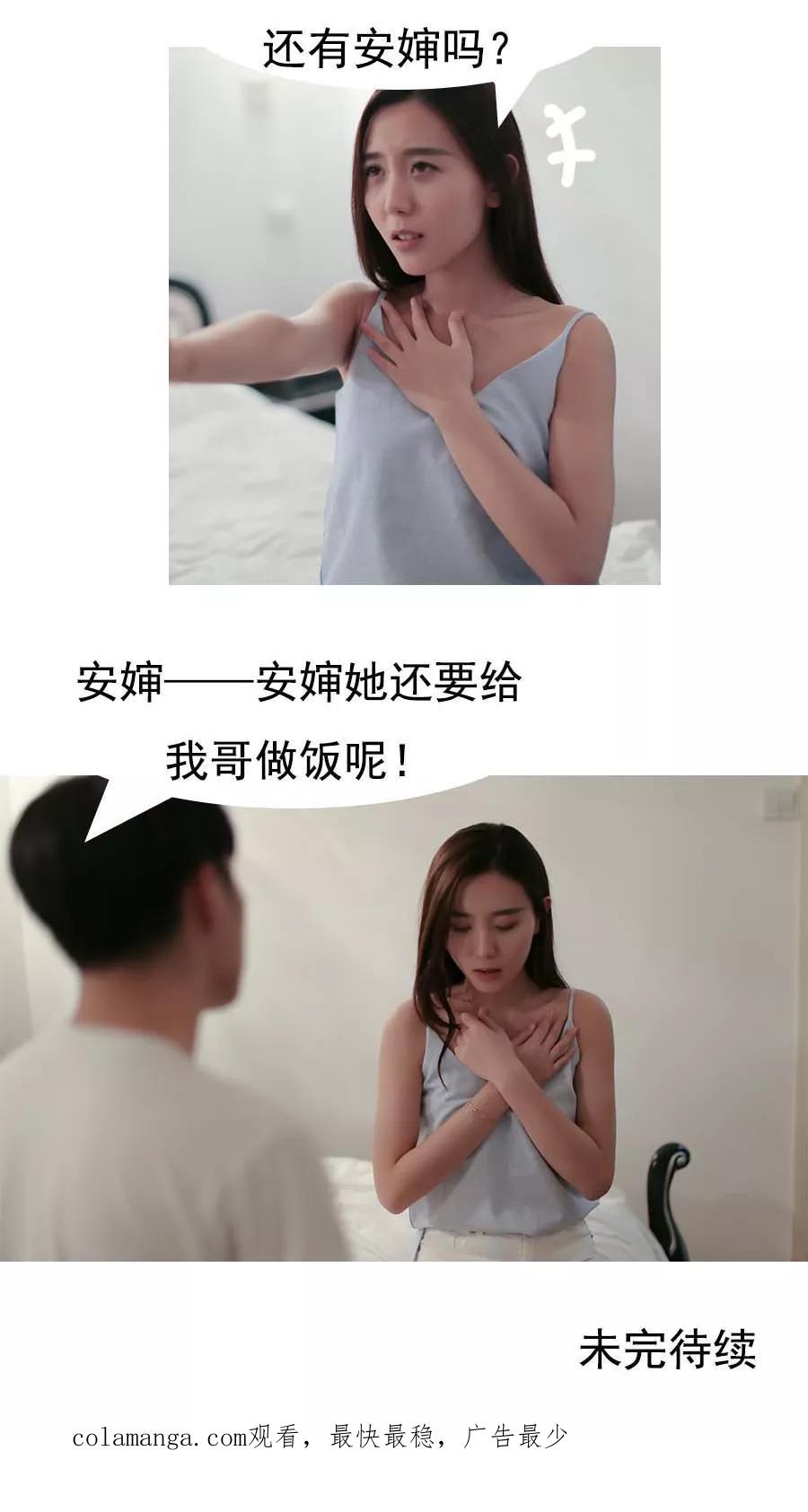 第21话-入骨暖婚（真人版）-剧能玩（第16张）