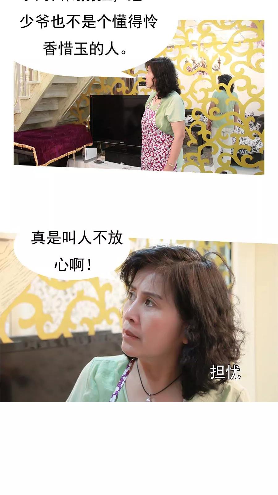 第22话-入骨暖婚（真人版）-剧能玩（第8张）