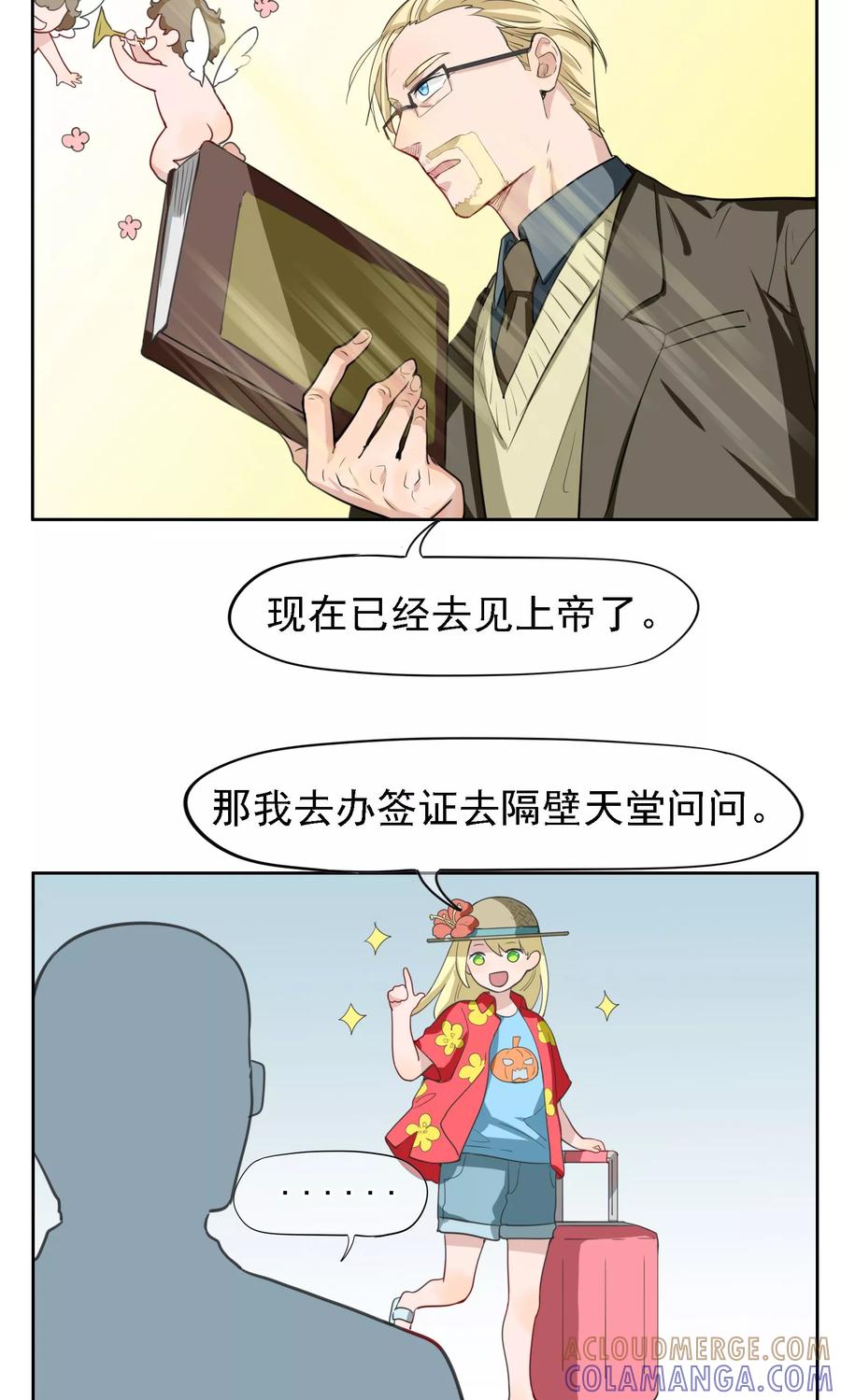 第24话众生皆苦-我的神！OMG-二次元动漫（第10张）