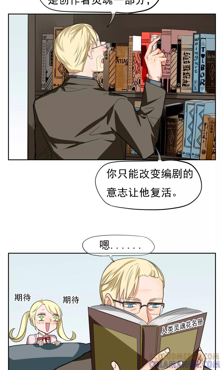 第24话众生皆苦-我的神！OMG-二次元动漫（第8张）