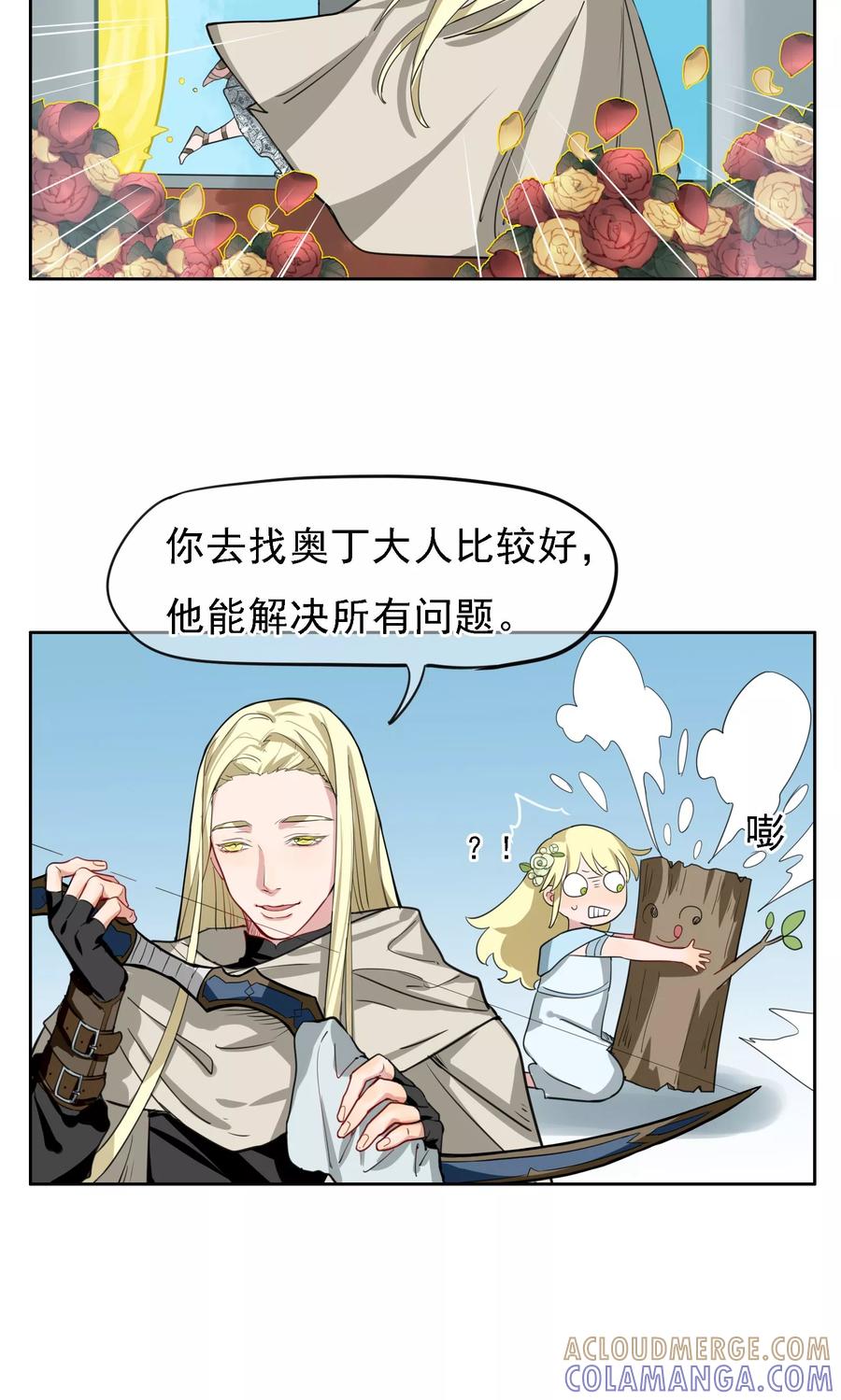 第24话众生皆苦-我的神！OMG-二次元动漫（第5张）