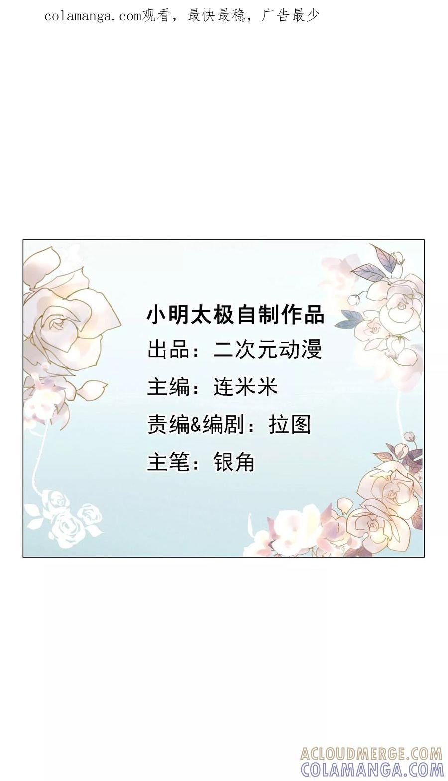 第24话众生皆苦-我的神！OMG-二次元动漫（第1张）