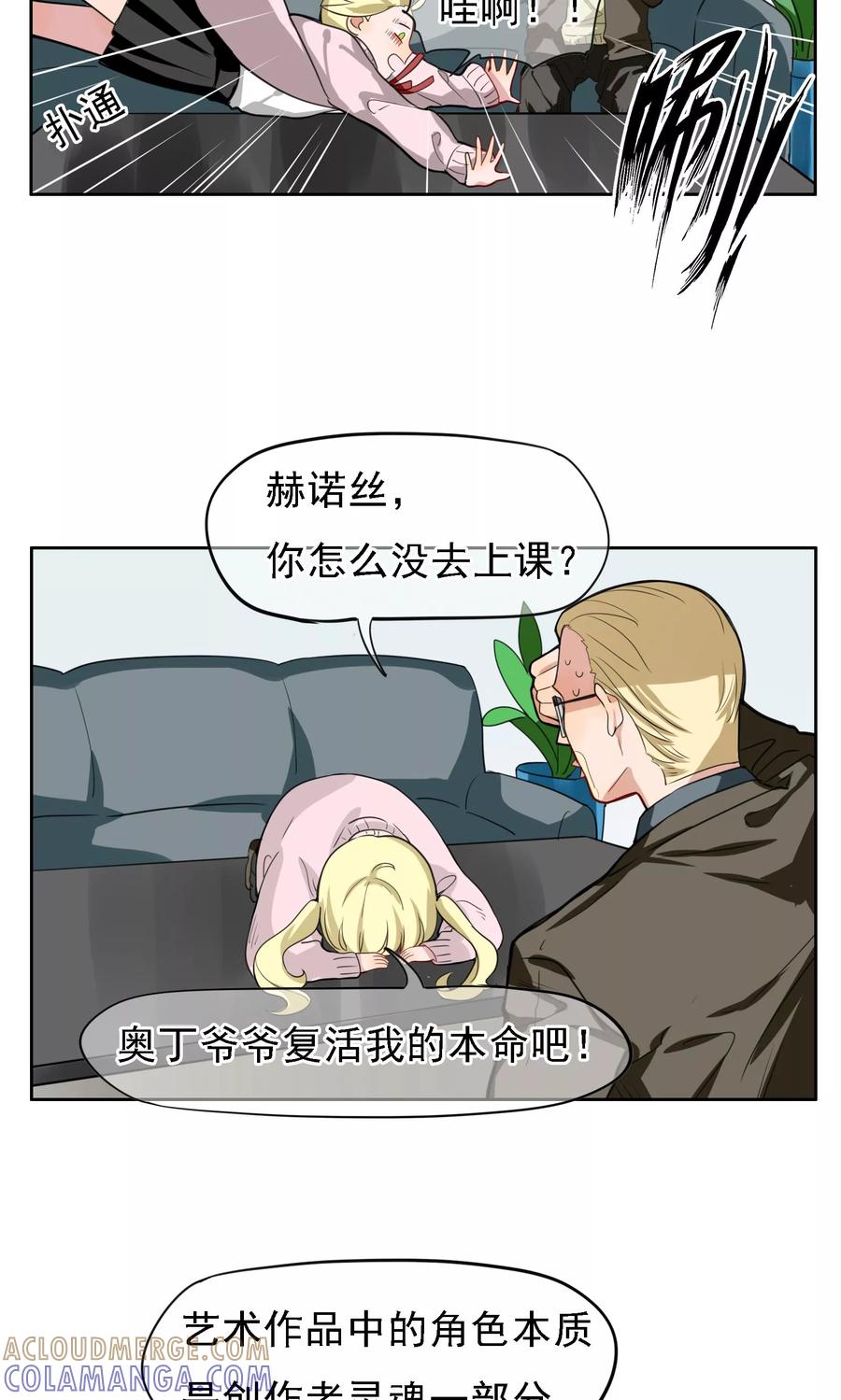 第24话众生皆苦-我的神！OMG-二次元动漫（第7张）