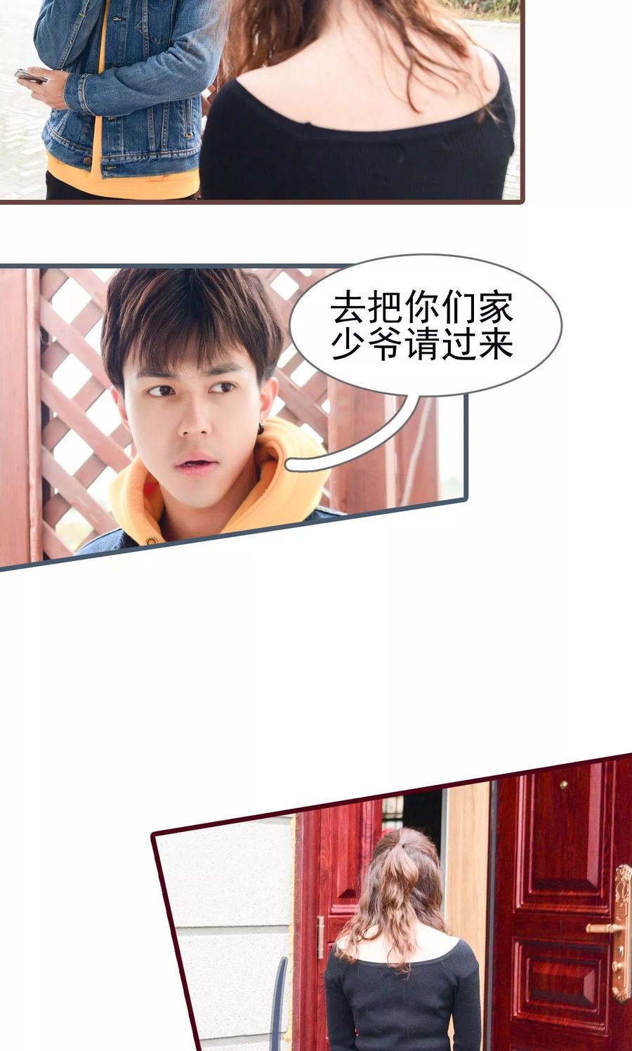 第26话-假面A计划-剧能玩（第6张）