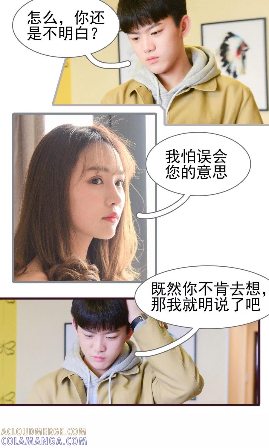 第26话-假面A计划-剧能玩（第9张）
