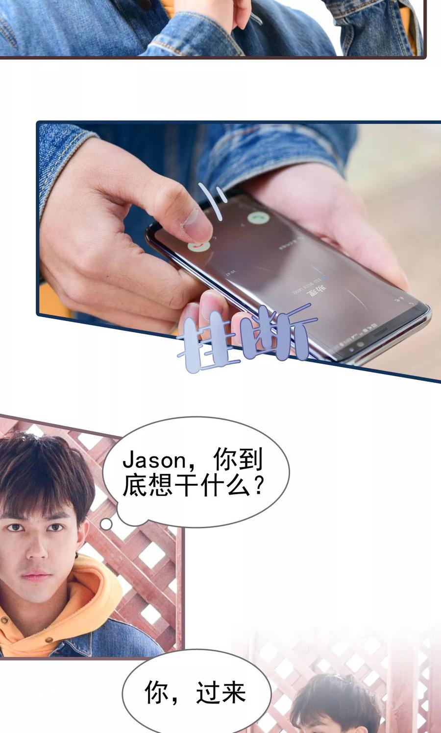 第26话-假面A计划-剧能玩（第4张）