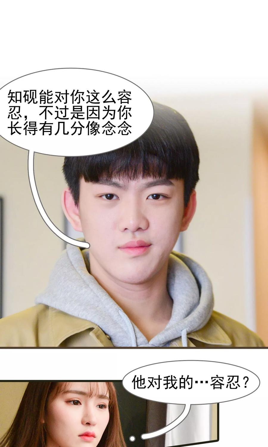 第26话-假面A计划-剧能玩（第10张）
