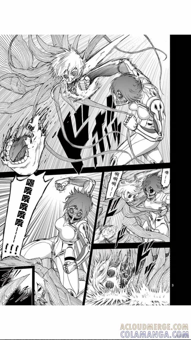 第67话-血与灰的女王-バコハジメ（第3张）