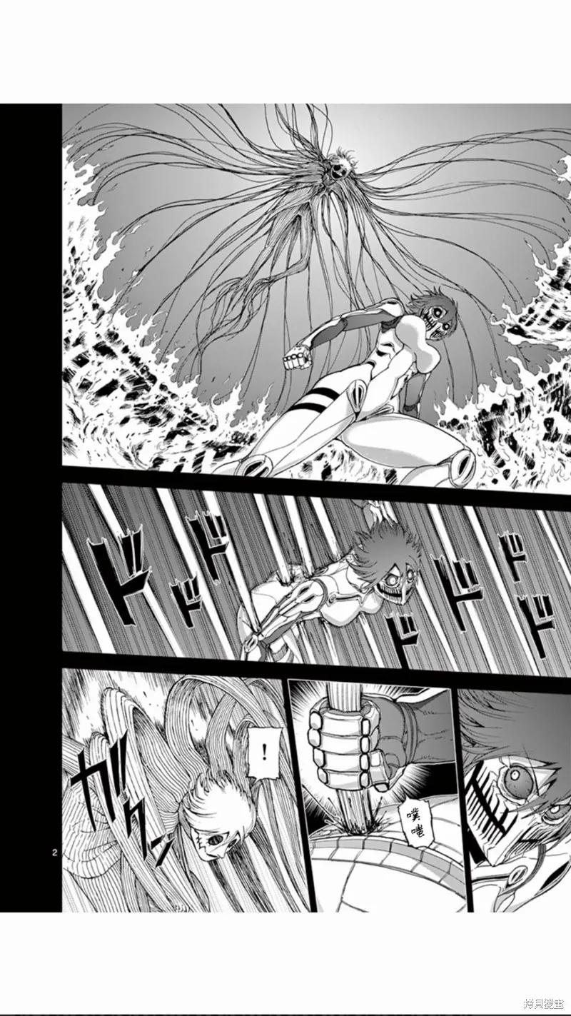 第67话-血与灰的女王-バコハジメ（第2张）