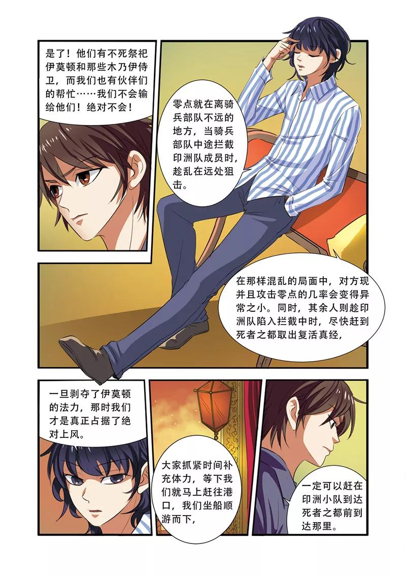 第35话活下去-无限恐怖-魅丽漫画馆（第20张）